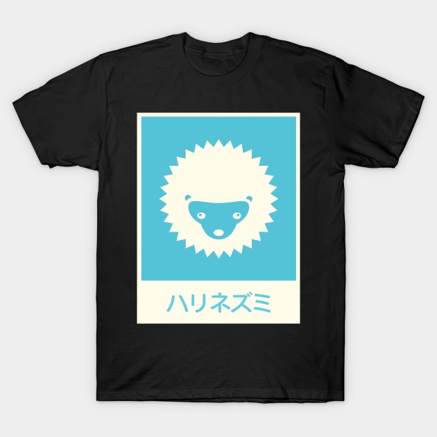 "Hedgehog" In Japanese T-Shirt by MeatMan